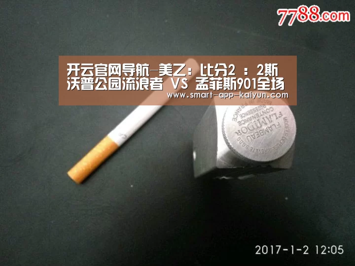 开云官网导航-美乙: 比分2 : 2斯沃普公园流浪者 VS 孟菲斯901全场进球数战平(图3) 开云官网导航