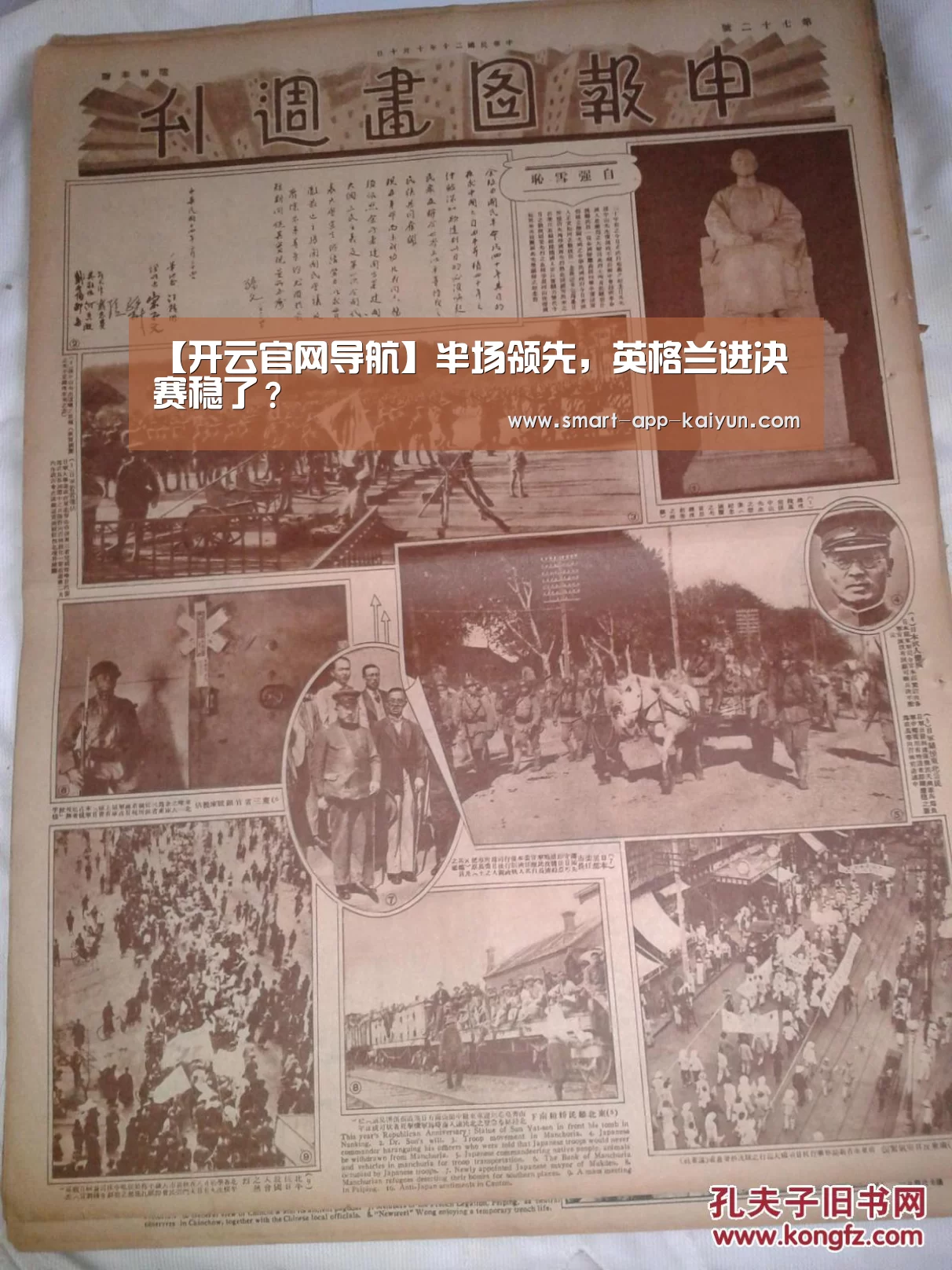 【开云官网导航】半场领先,英格兰进决赛稳了?(图3) 【开云官网导航】半场领先,英格兰进决赛稳了?(图3)
