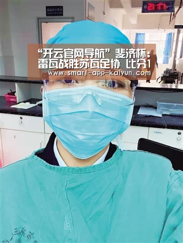 “开云官网导航”斐济杯: 雷瓦战胜苏瓦足协 比分1:2(图2) 开云体育官网