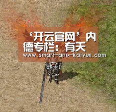开云体育官网