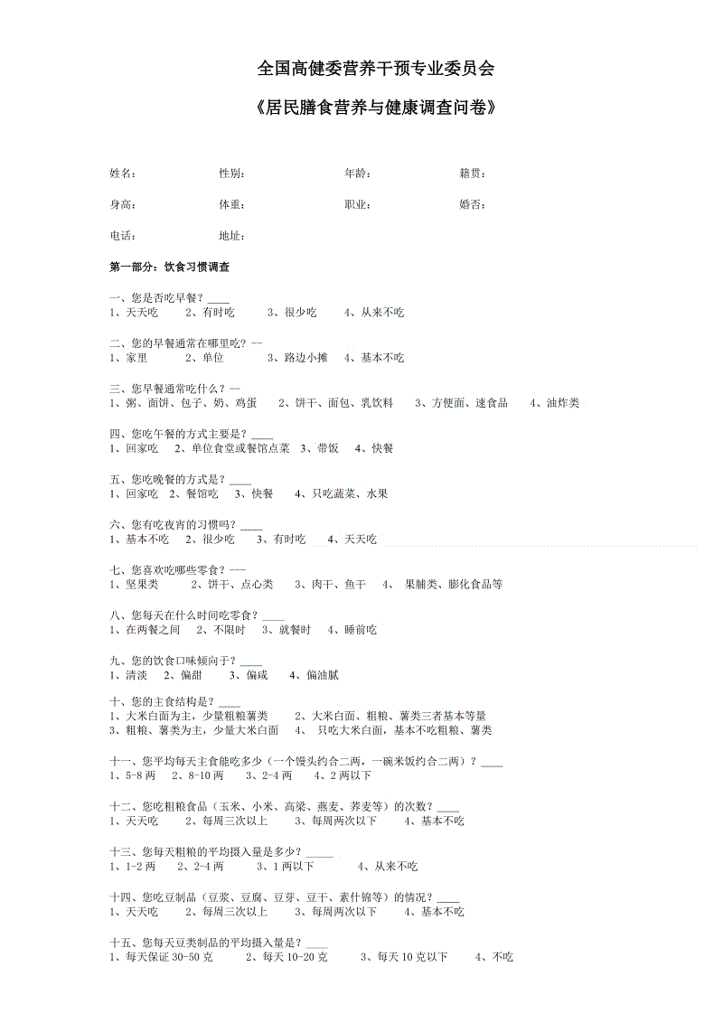 福布斯运动员收入榜：C罗力压詹皇登顶【开云官网】(图1)