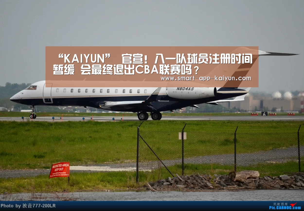 “KAIYUN”
官宣!八一队球员注册时间暂缓 会最终退出CBA联赛吗?(图2) 开云官网导航