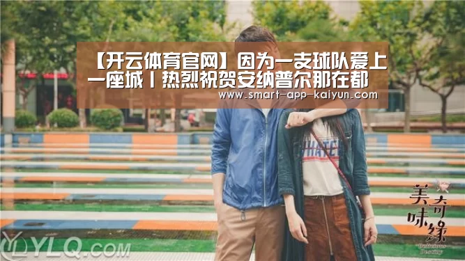 开云体育官网